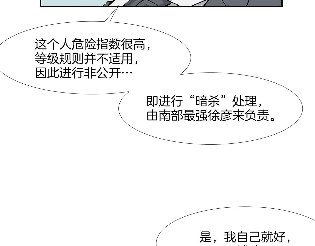 第88话 任务(1/3)-第89话