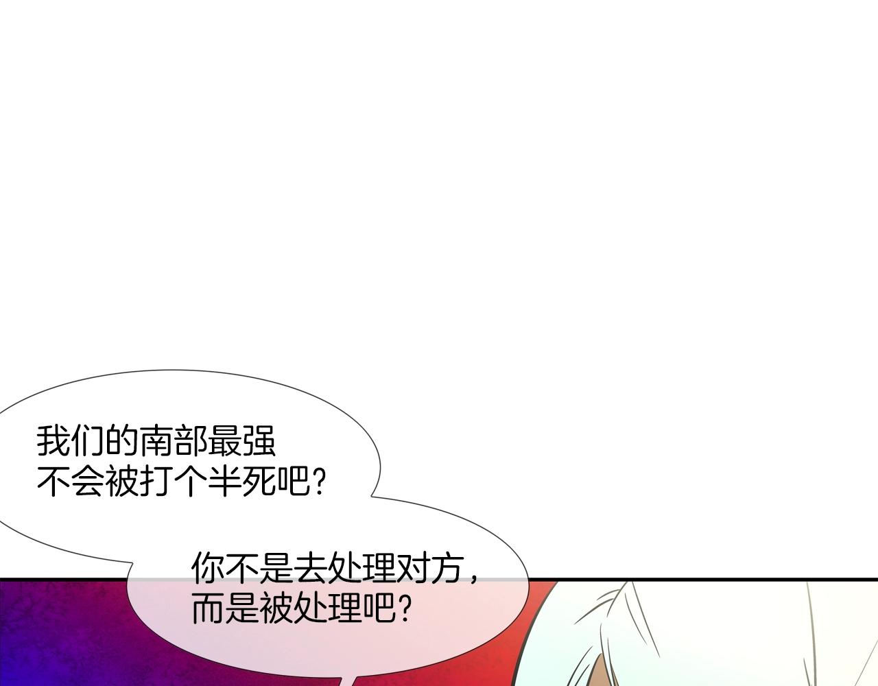 第88话 任务(1/3)-第89话