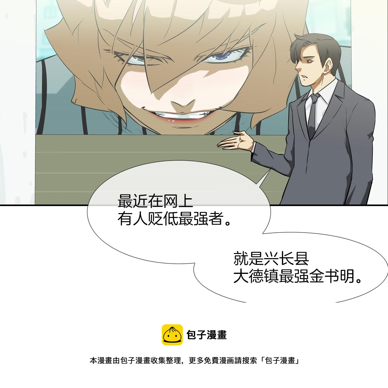 第88话 任务(1/3)-第89话