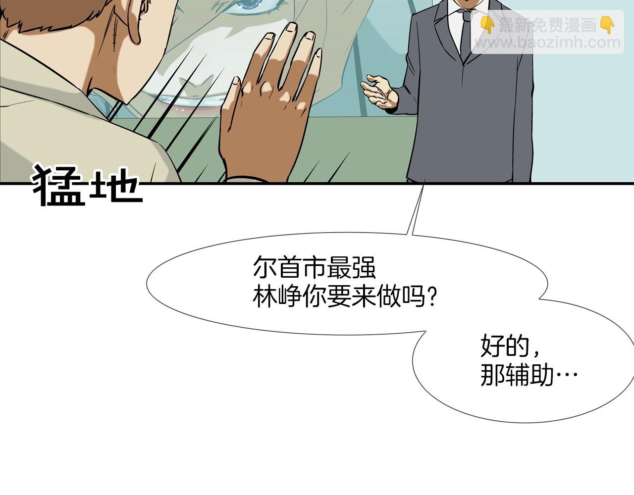 第88话 任务(1/3)-第89话