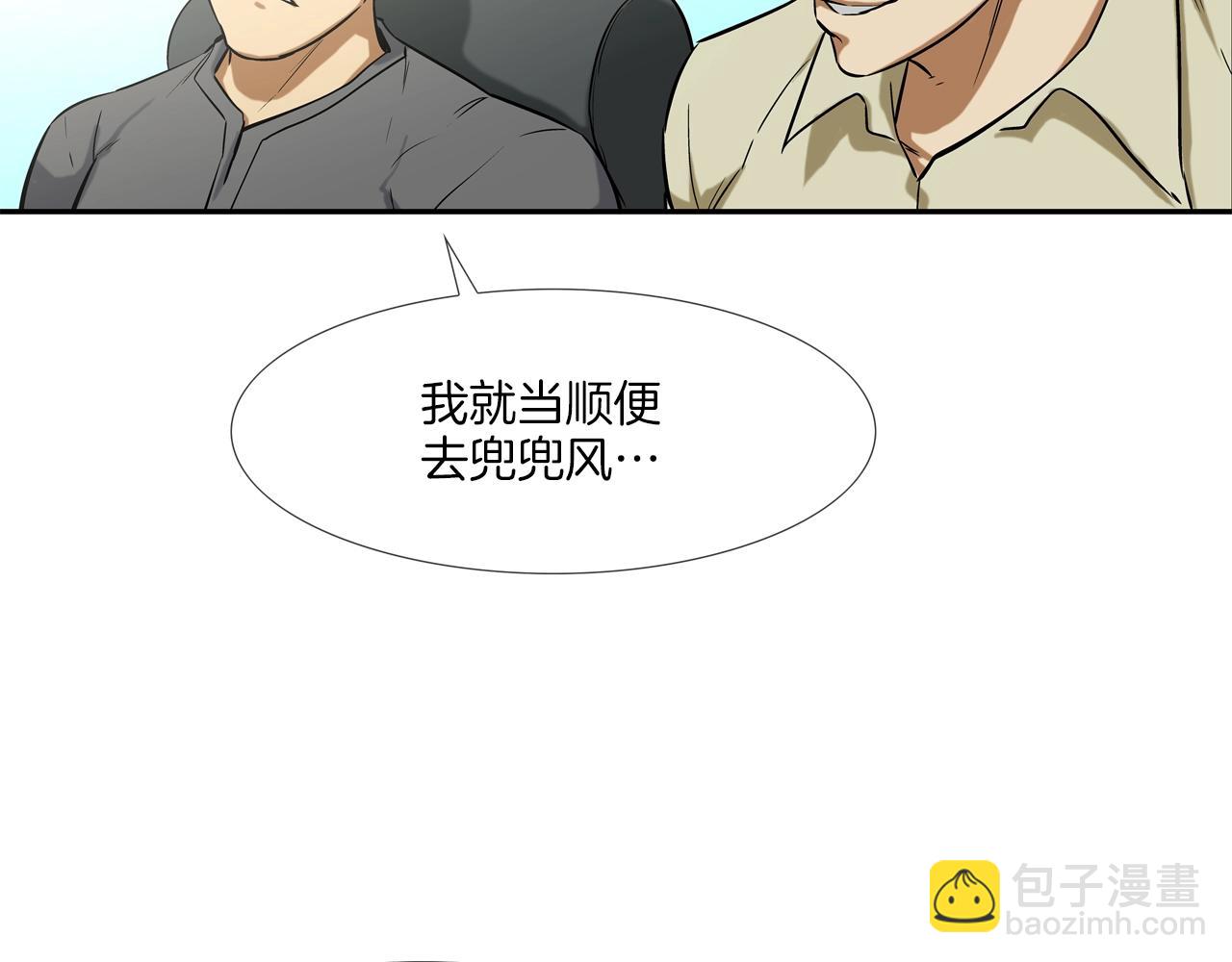 第88话 任务(1/3)-第89话
