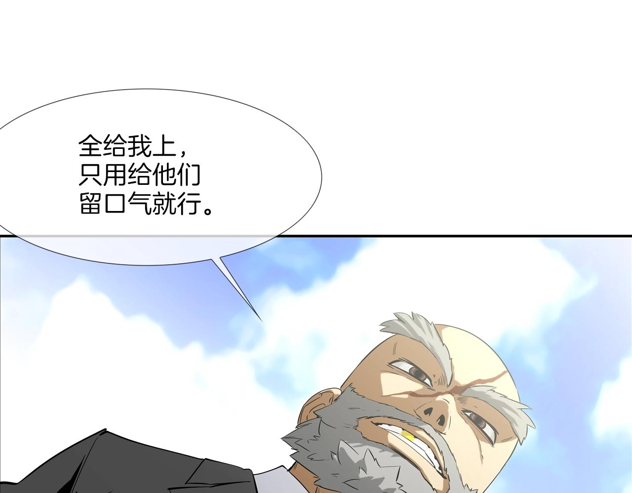 第90话 好好玩玩(1/3)-第91话