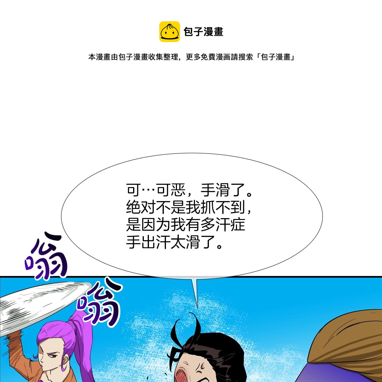 第90话 好好玩玩(1/3)-第91话