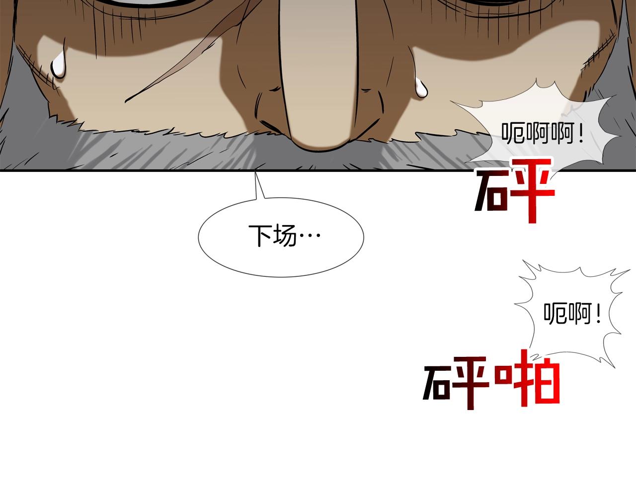 第90话 好好玩玩(1/3)-第91话