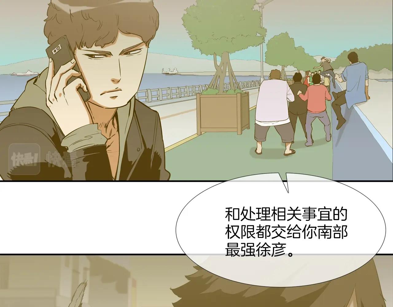 第92话 得逞(1/3)-第93话