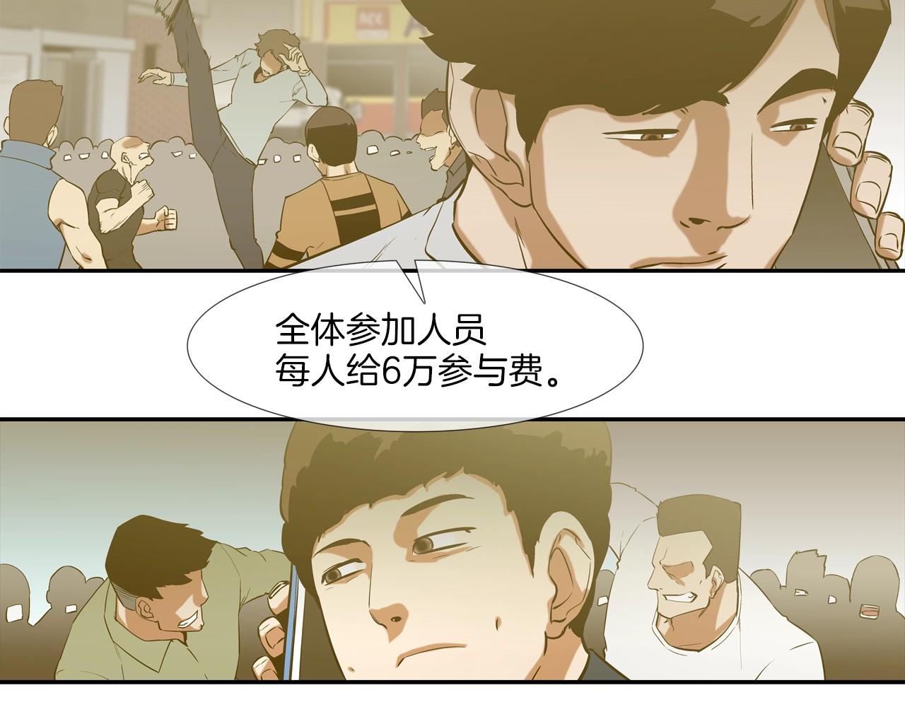 第92话 得逞(1/3)-第93话