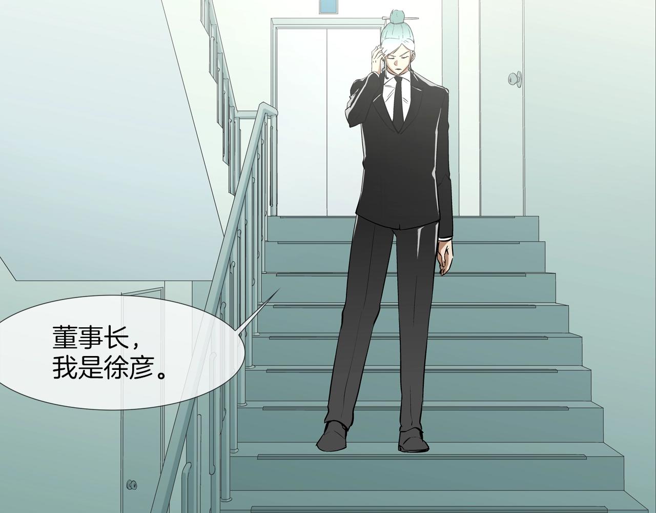 第92话 得逞(1/3)-第93话