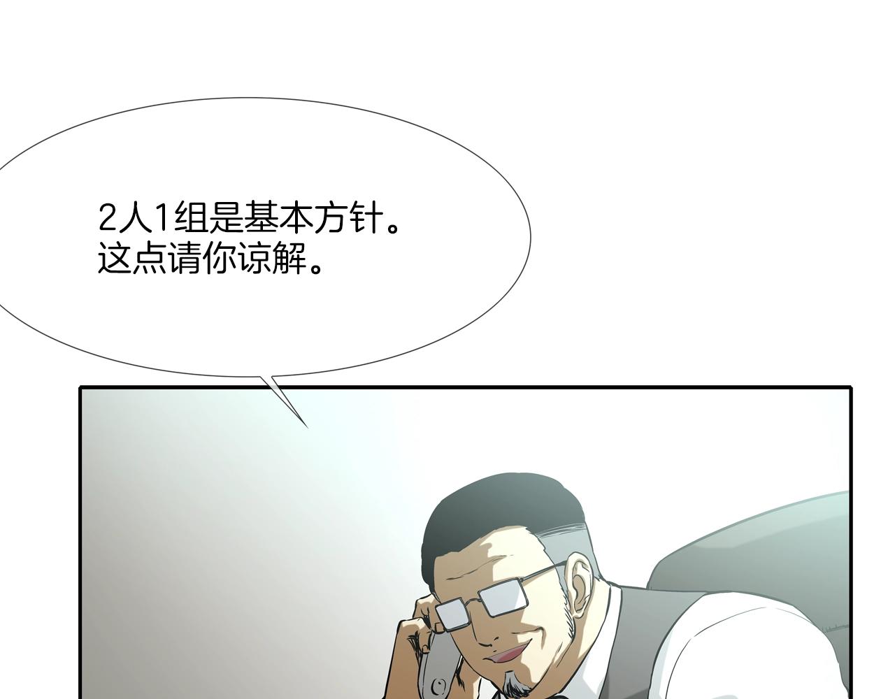 第92话 得逞(1/3)-第93话