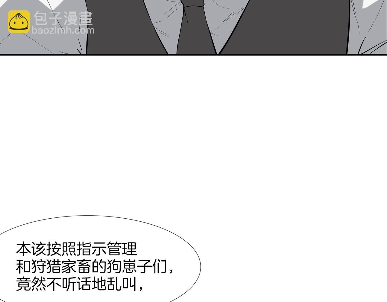 第92话 得逞(1/3)-第93话