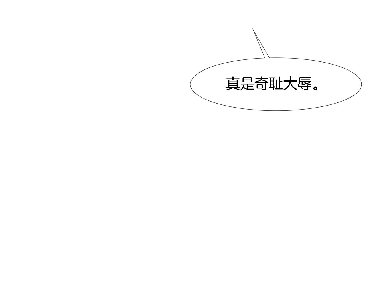 第92话 得逞(1/3)-第93话