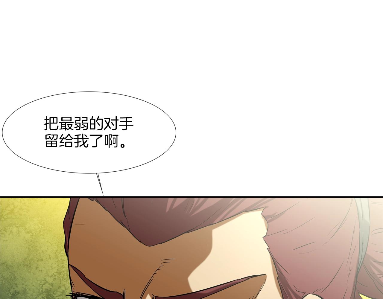 第92话 得逞(1/3)-第93话