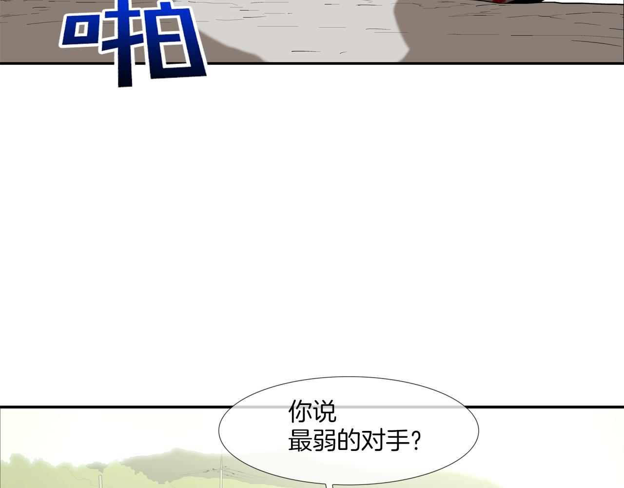 第92话 得逞(1/3)-第93话