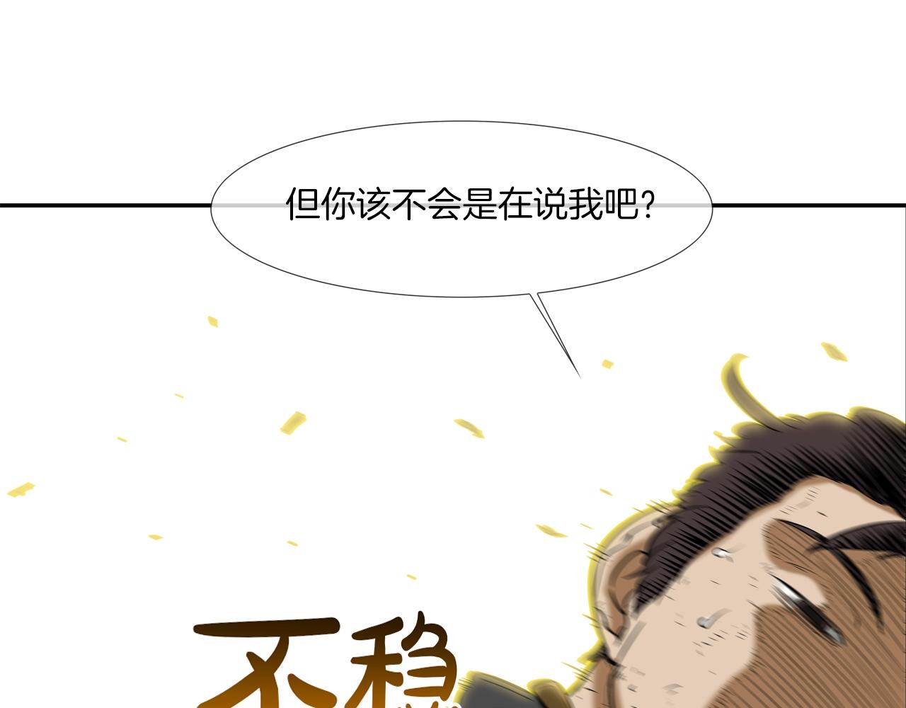 第92话 得逞(1/3)-第93话