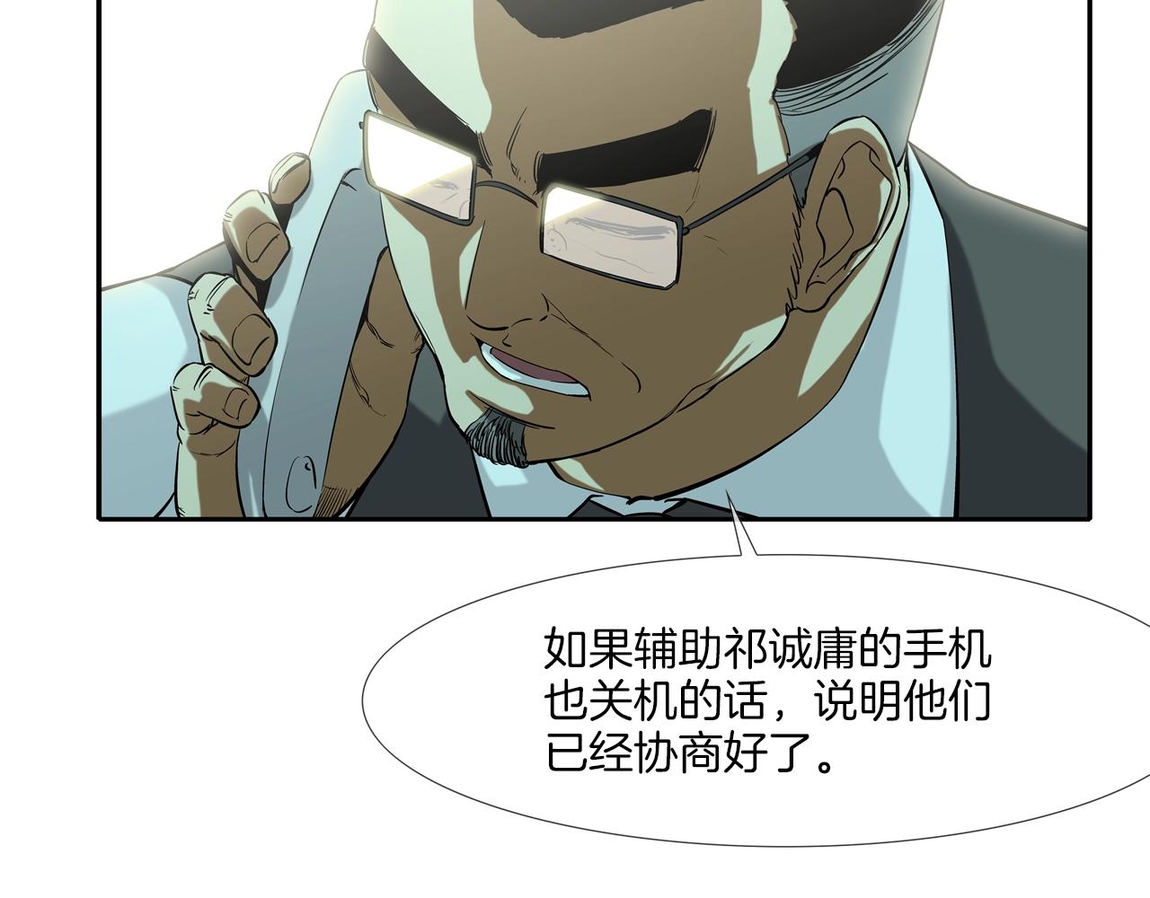 第92话 得逞(1/3)-第93话