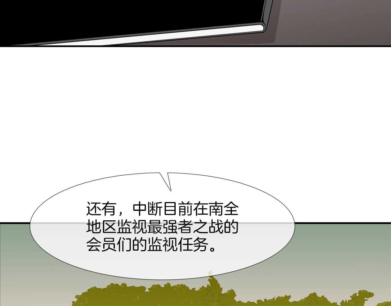 第92话 得逞(1/3)-第93话