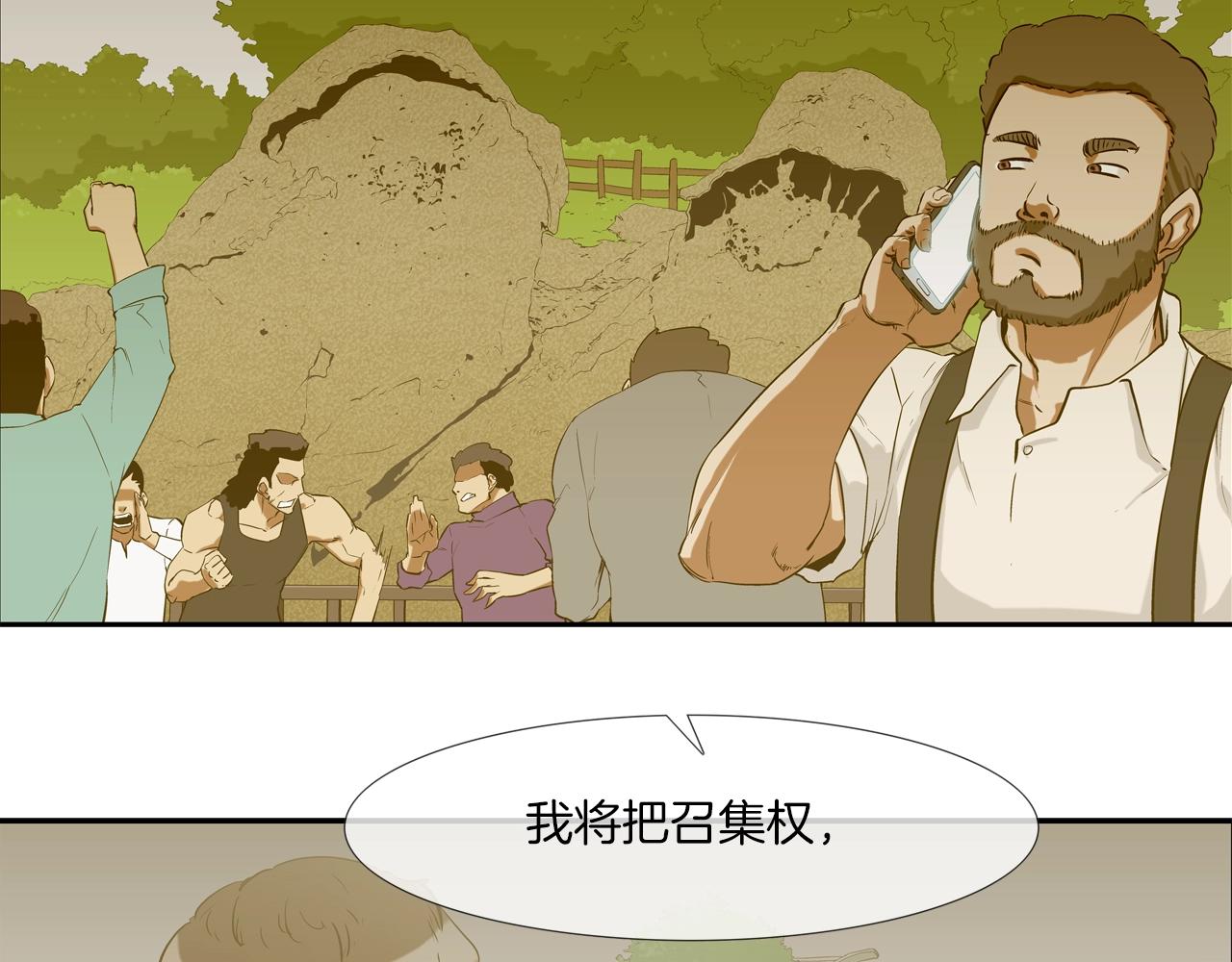 第92话 得逞(1/3)-第93话