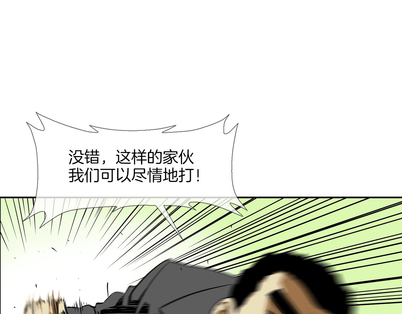 第94话 别招惹我(1/3)-第95话