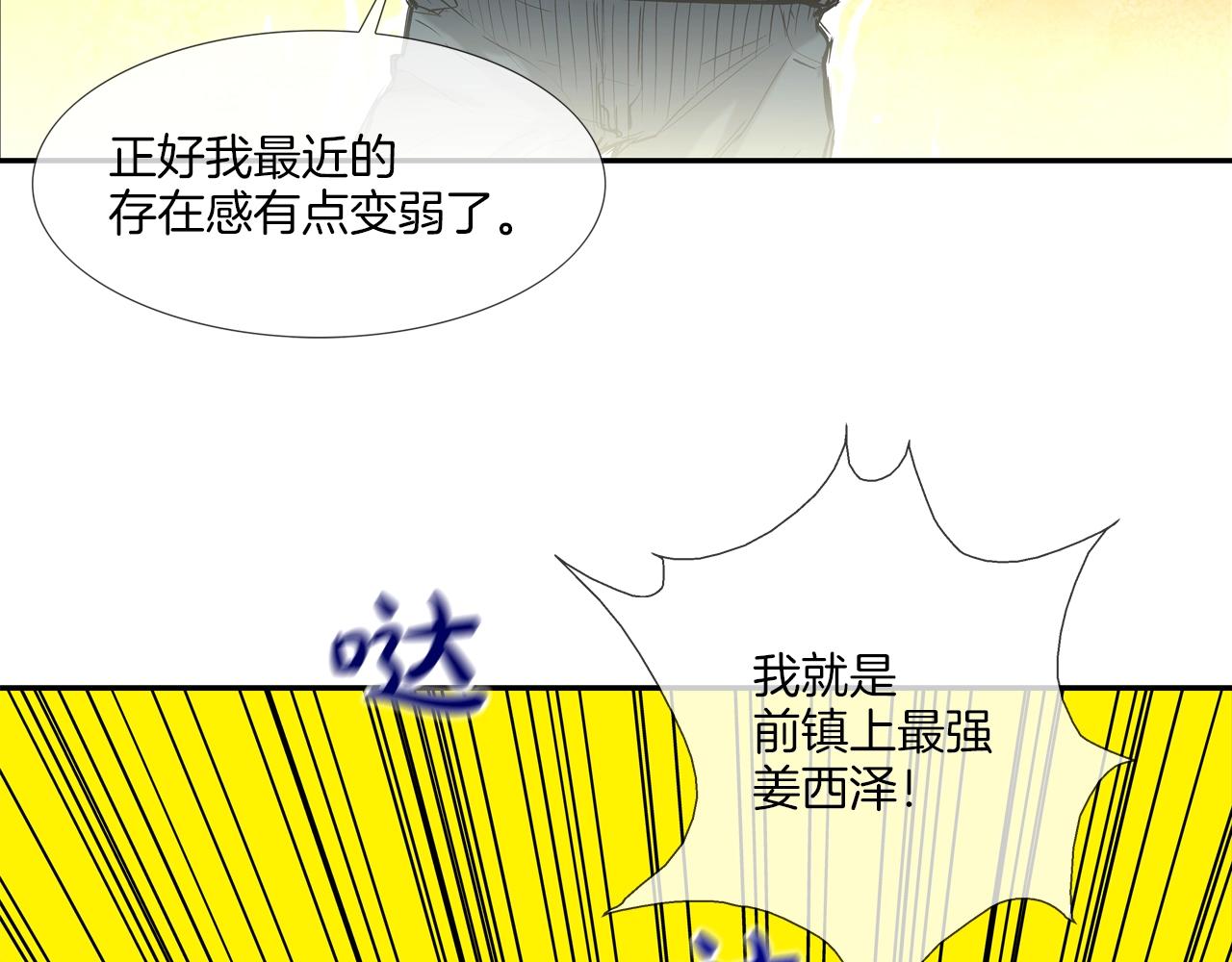 第94话 别招惹我(1/3)-第95话