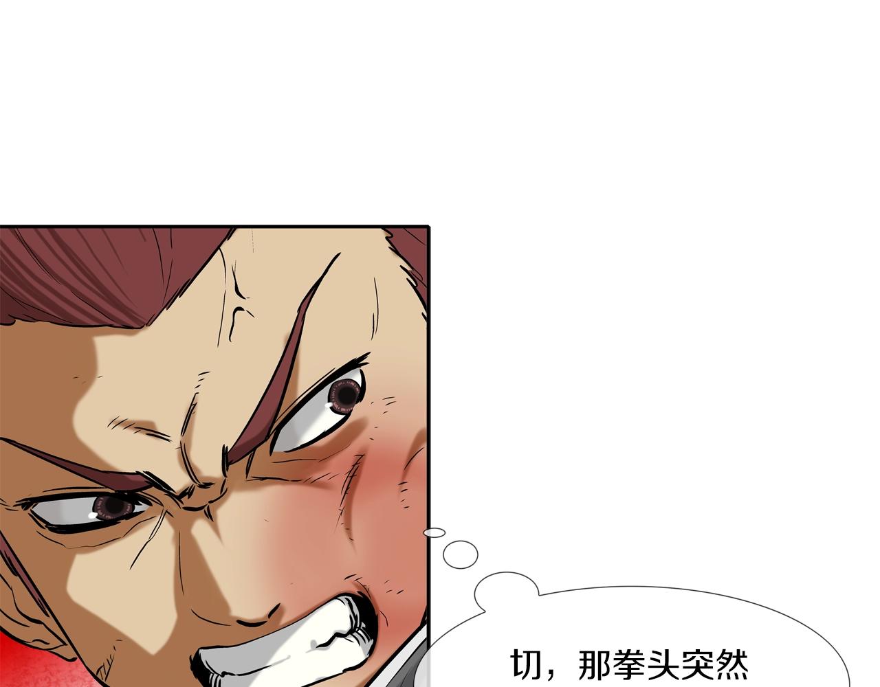 第94话 别招惹我(1/3)-第95话