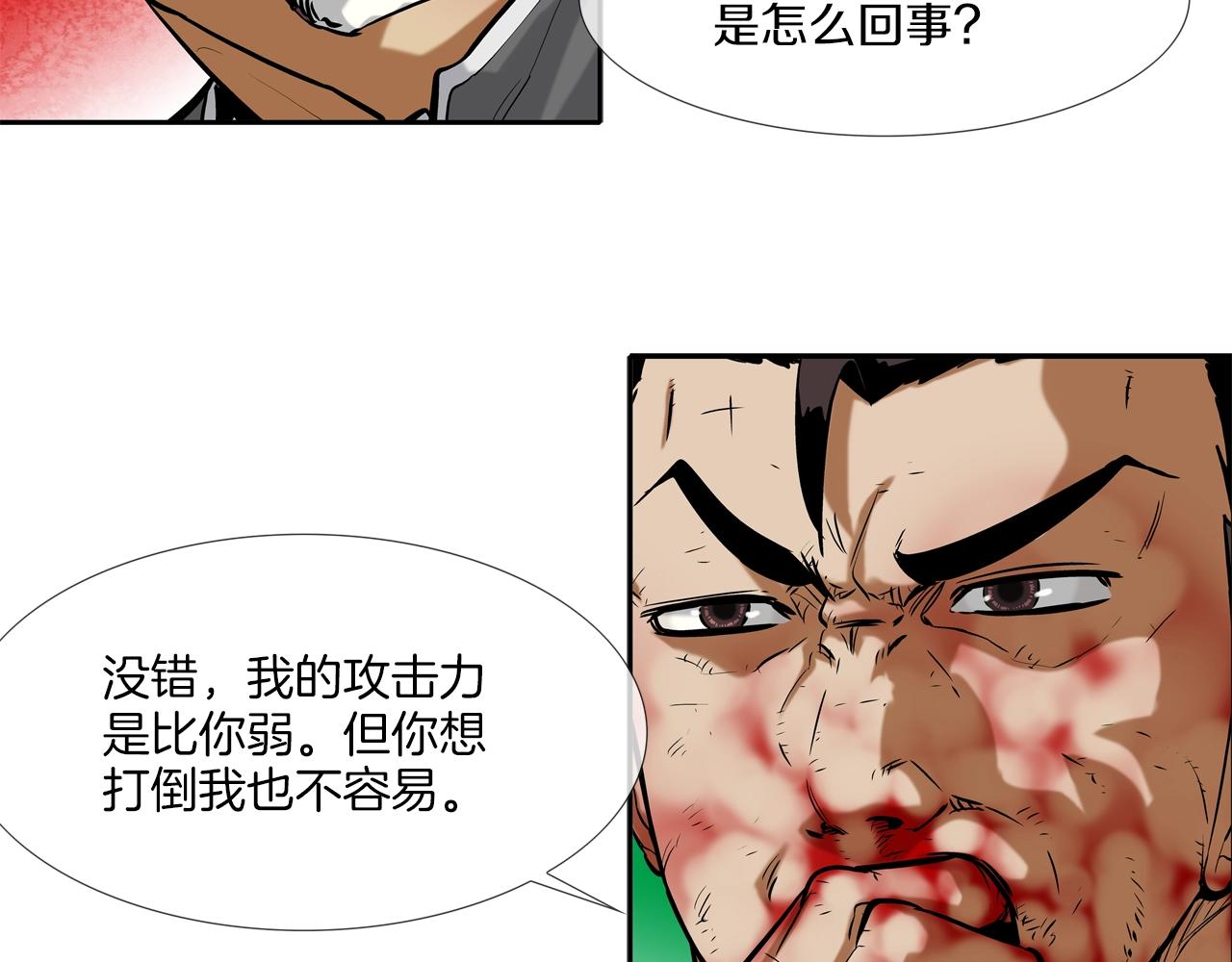 第94话 别招惹我(1/3)-第95话