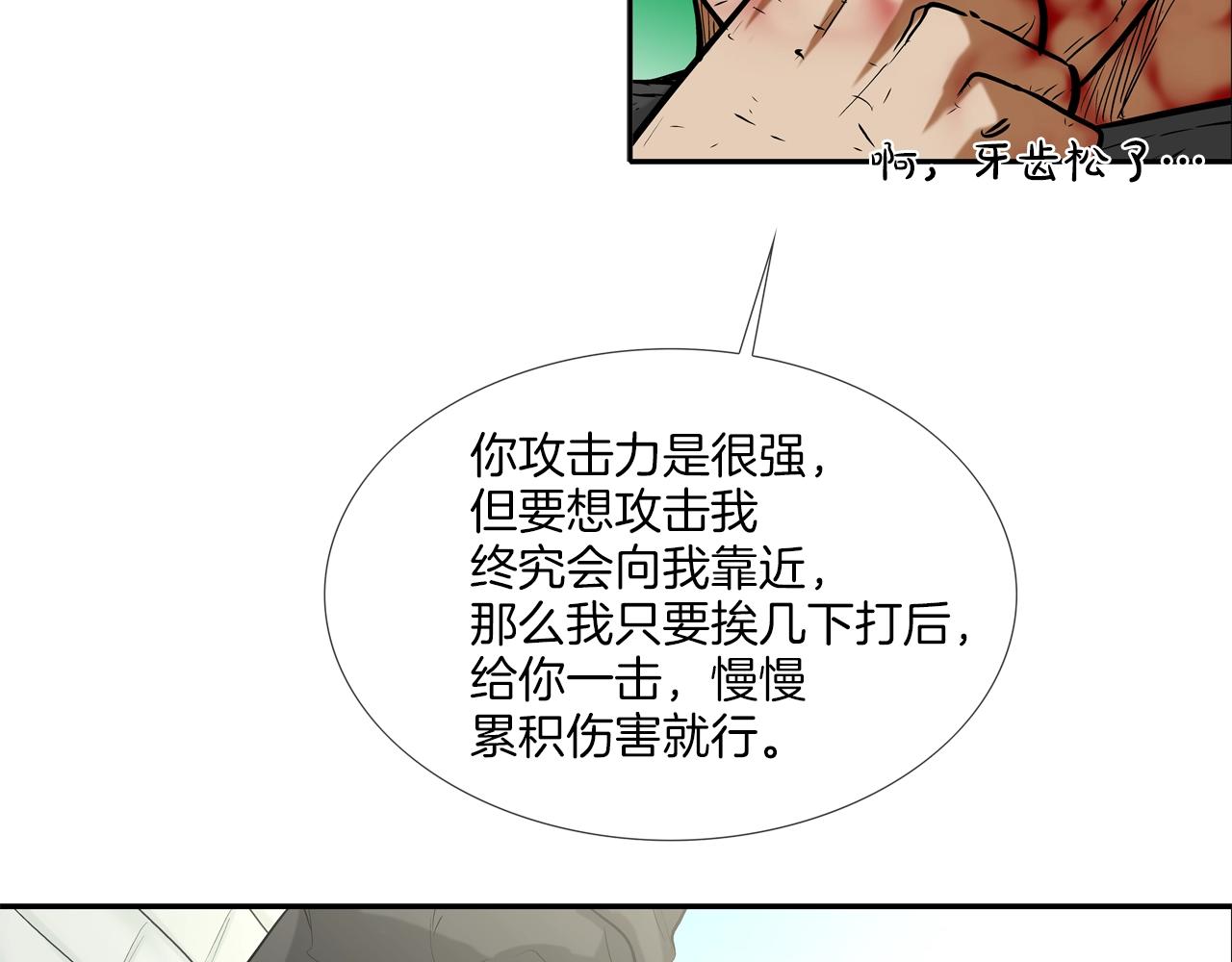 第94话 别招惹我(1/3)-第95话