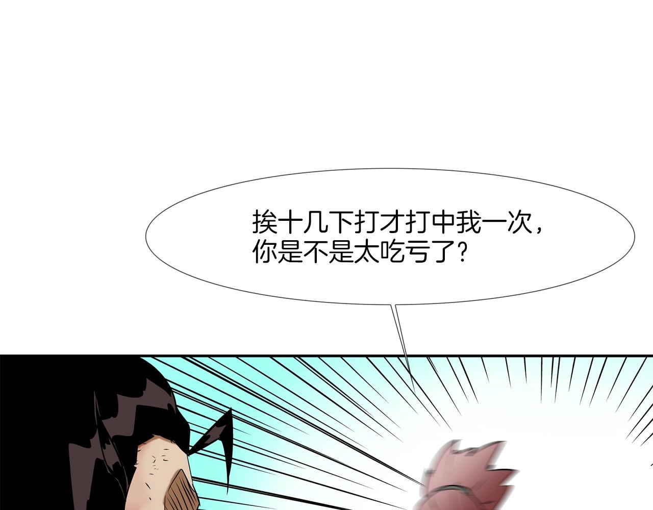 第94话 别招惹我(1/3)-第95话