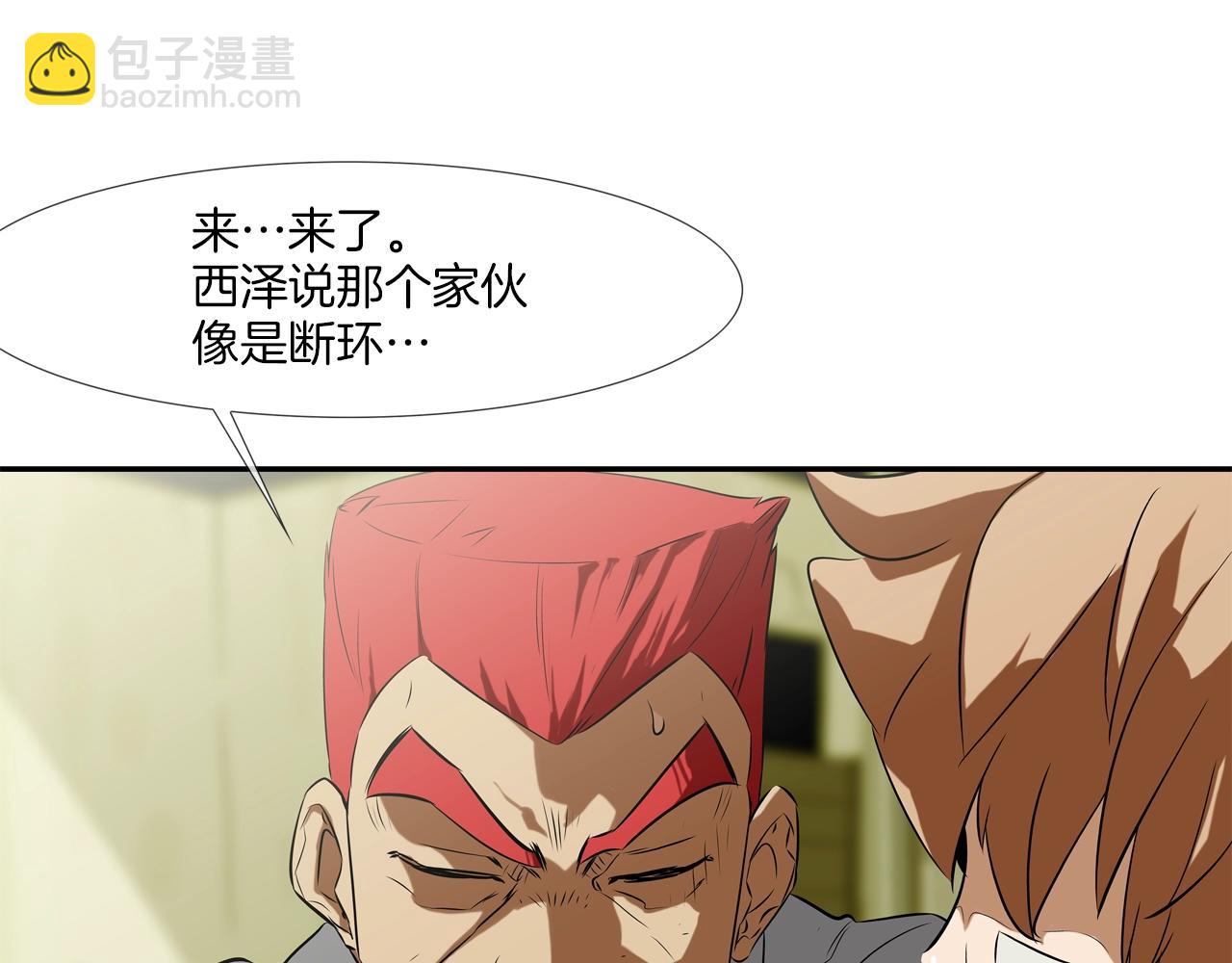 第96话 打回去(1/3)-第97话
