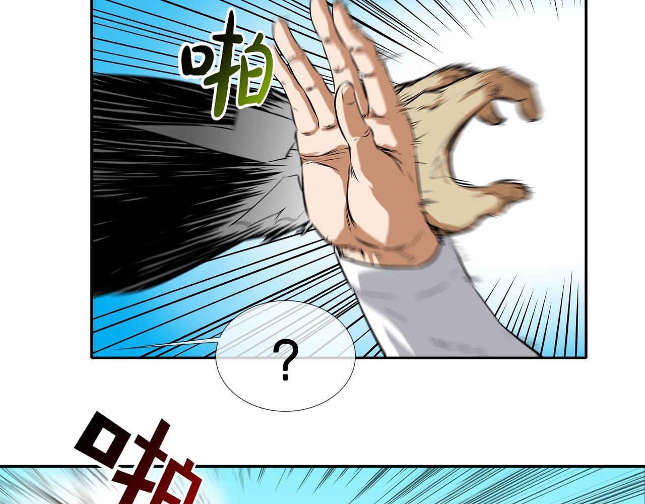 第96话 打回去(1/3)-第97话