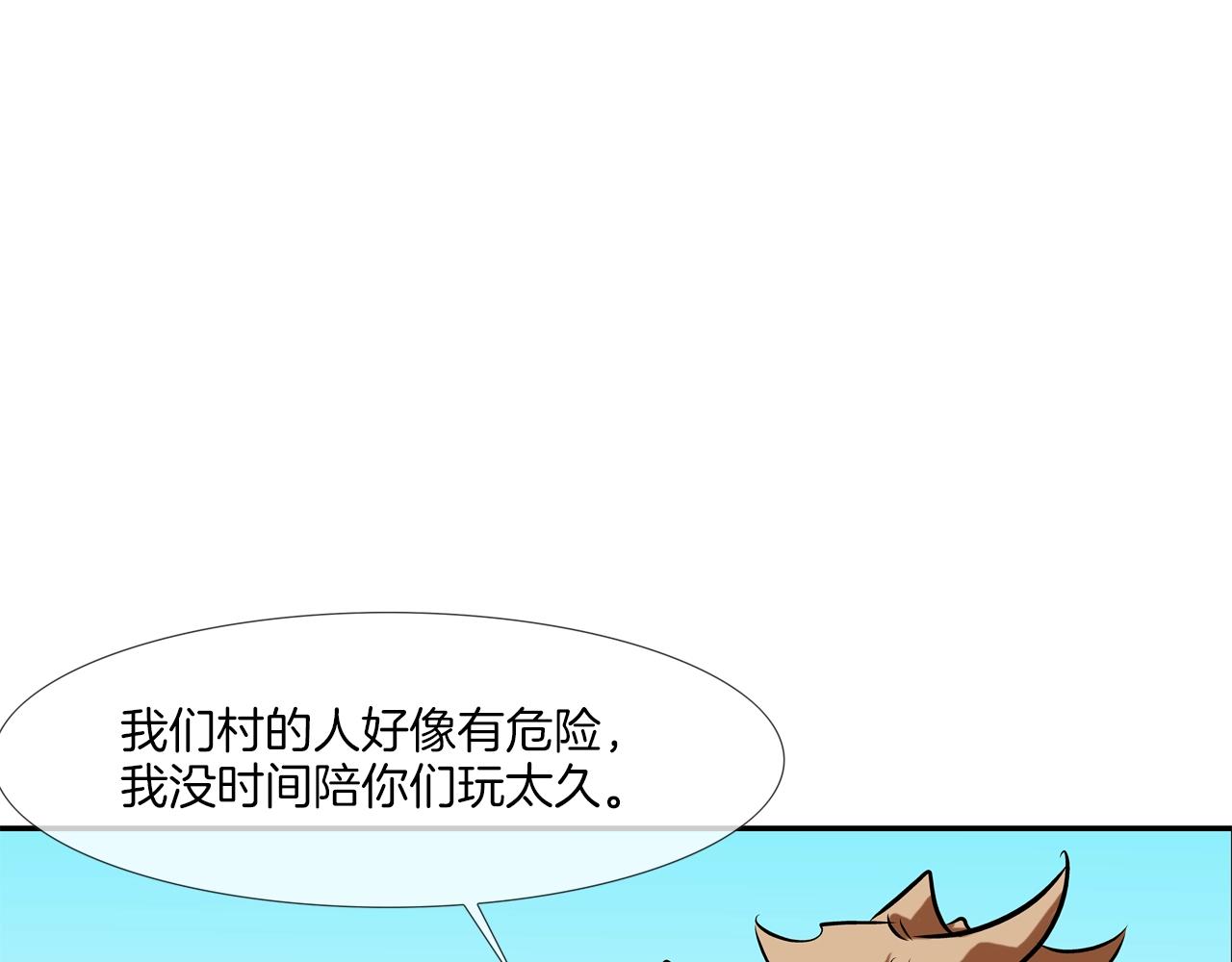 第96话 打回去(1/3)-第97话