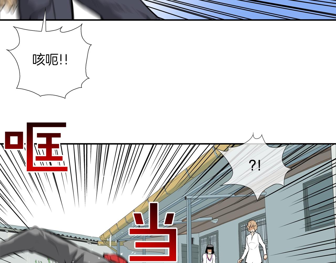 第96话 打回去(1/3)-第97话