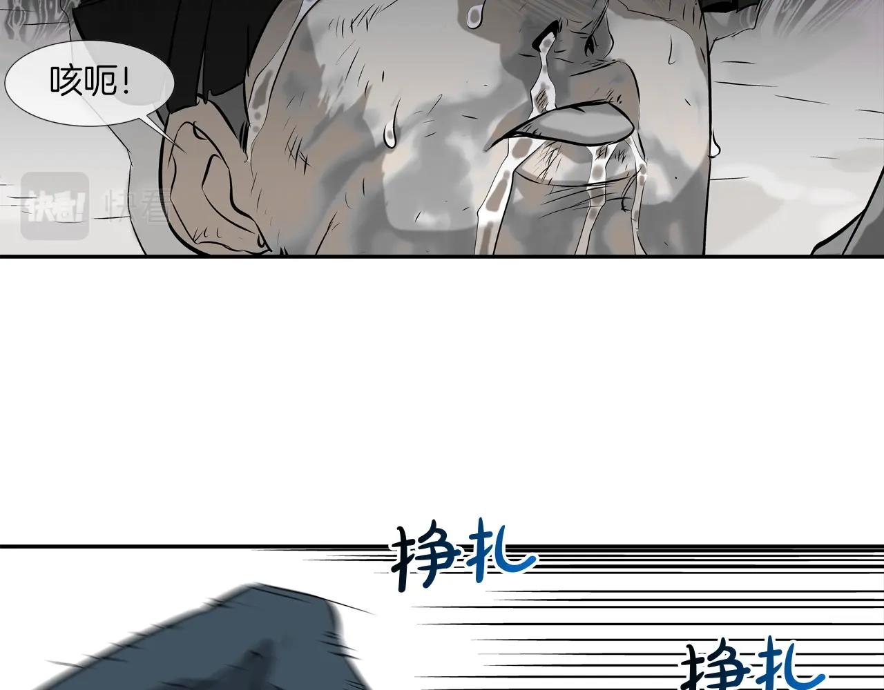 第96话 打回去(1/3)-第97话