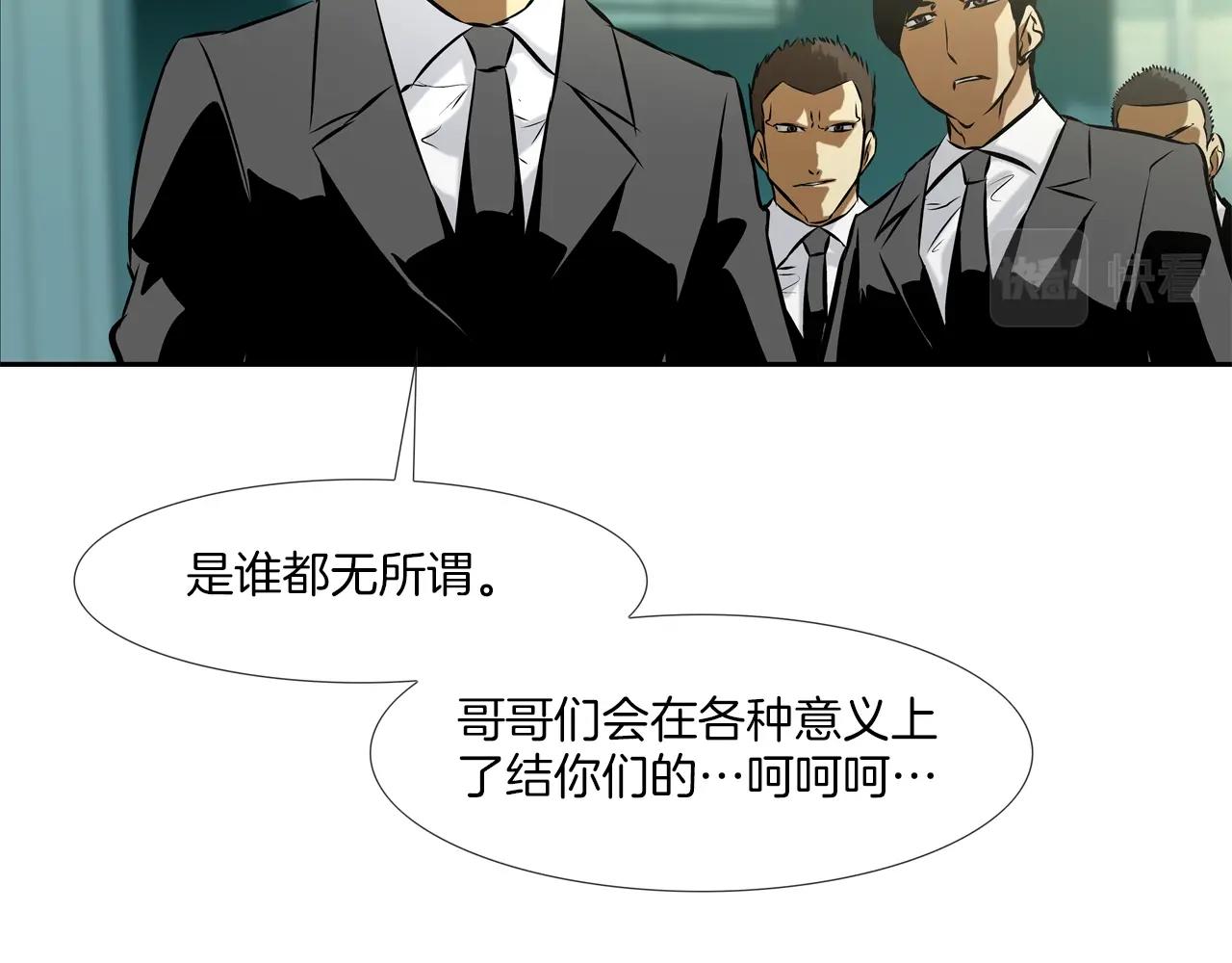 第96话 打回去(1/3)-第97话