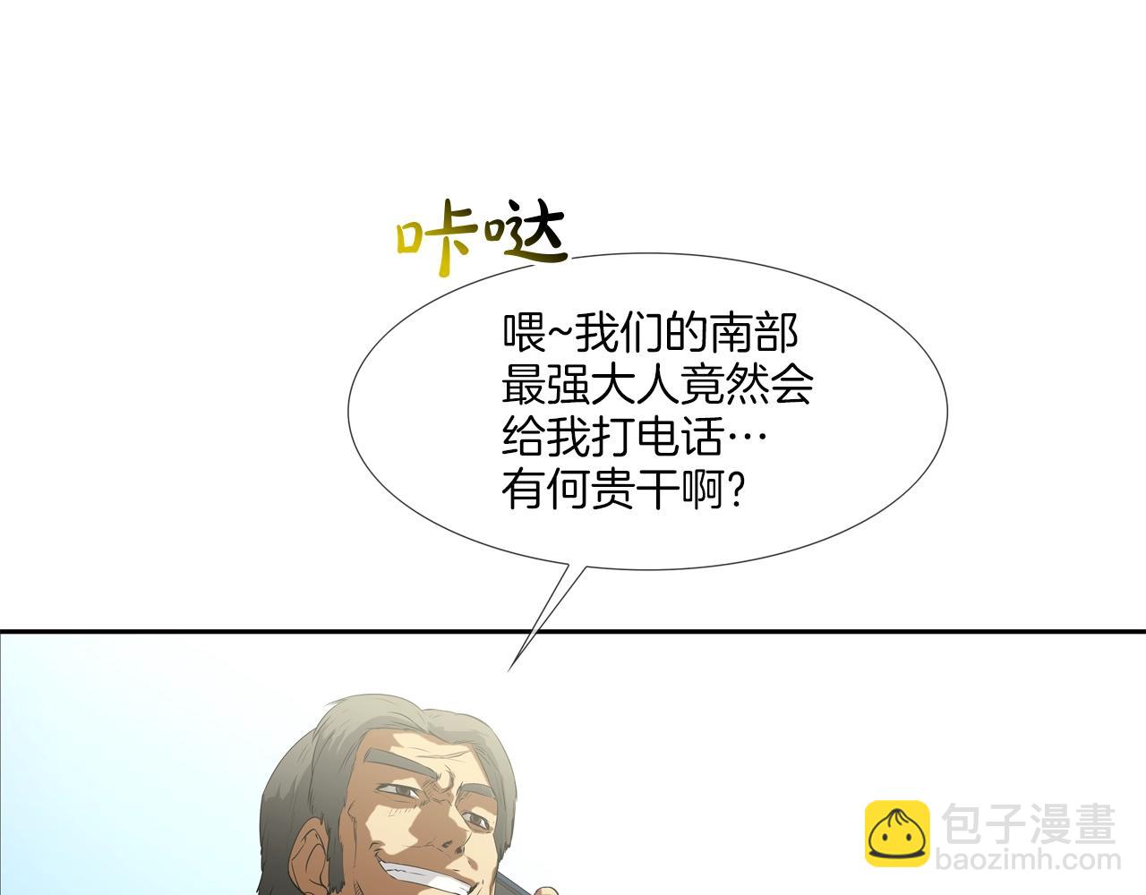 第98话 大乱(1/3)-第99话