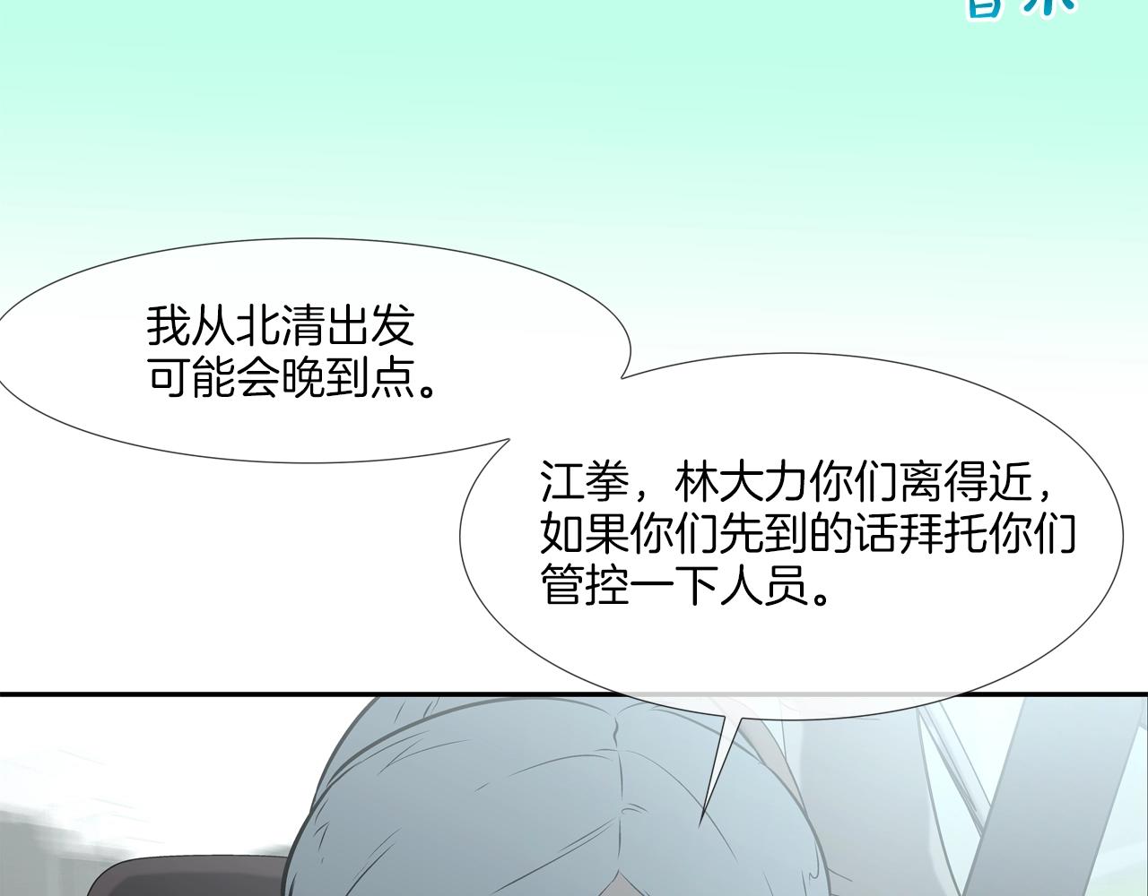 第98话 大乱(1/3)-第99话