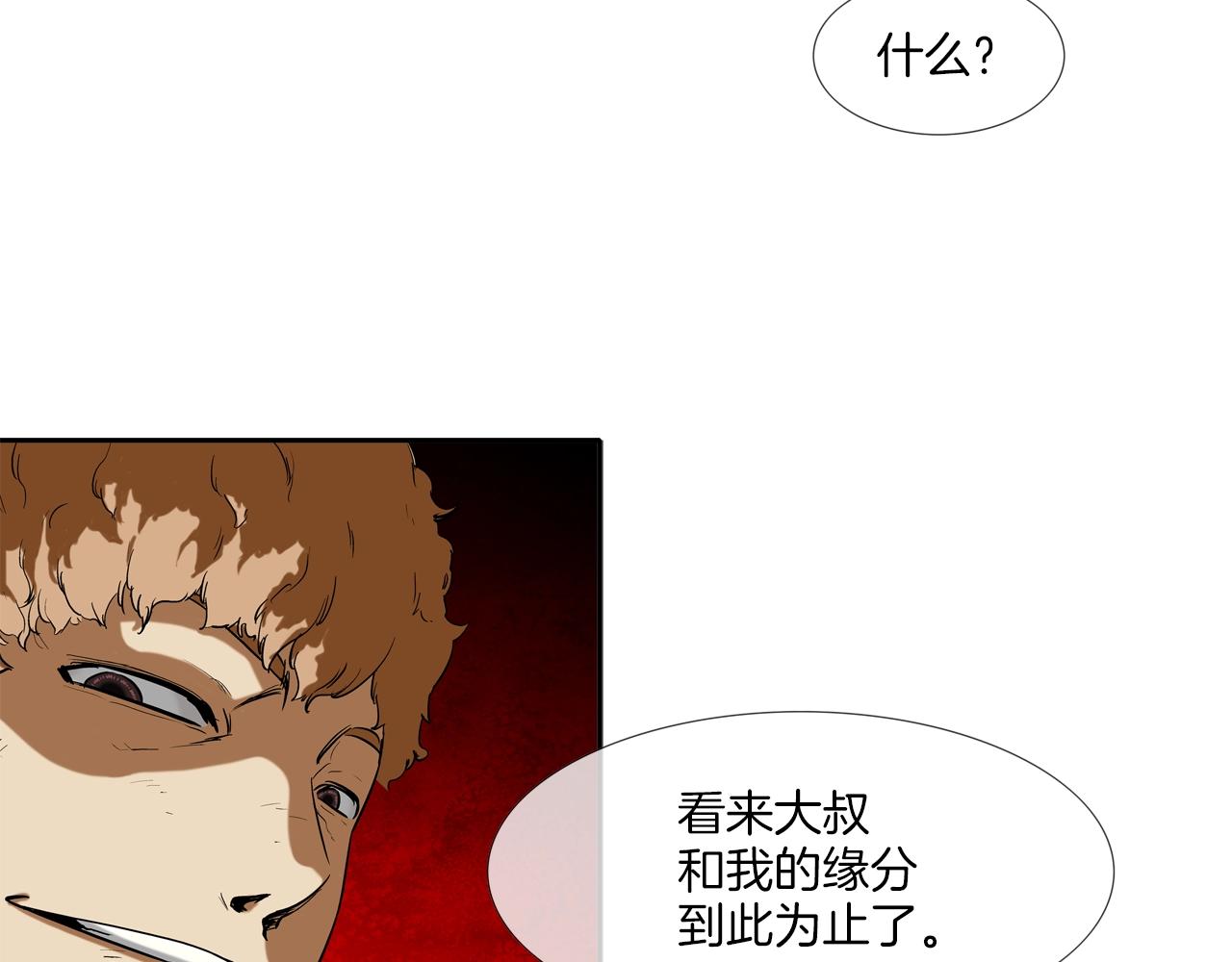 第98话 大乱(1/3)-第99话