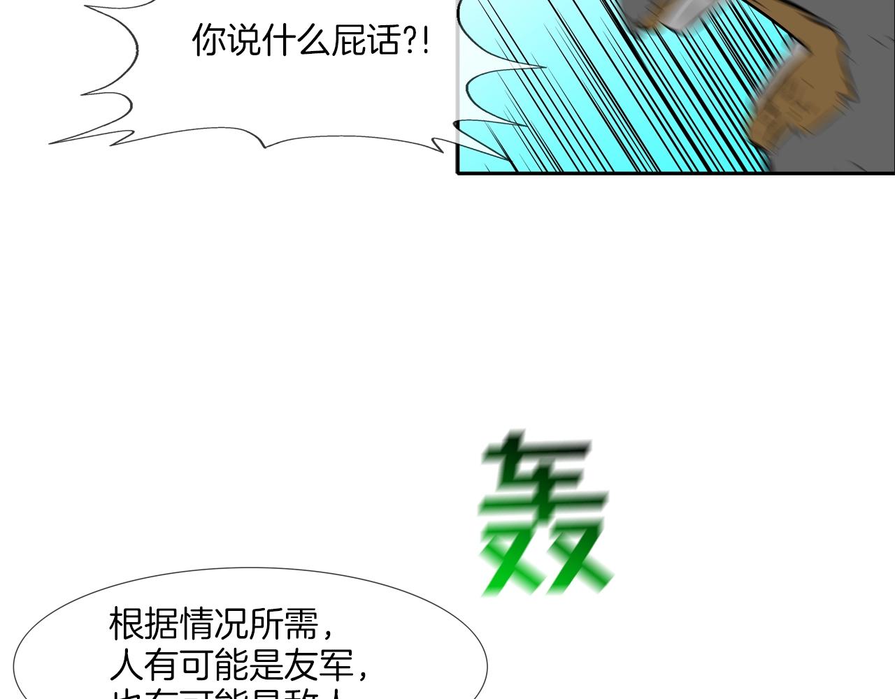 第98话 大乱(1/3)-第99话