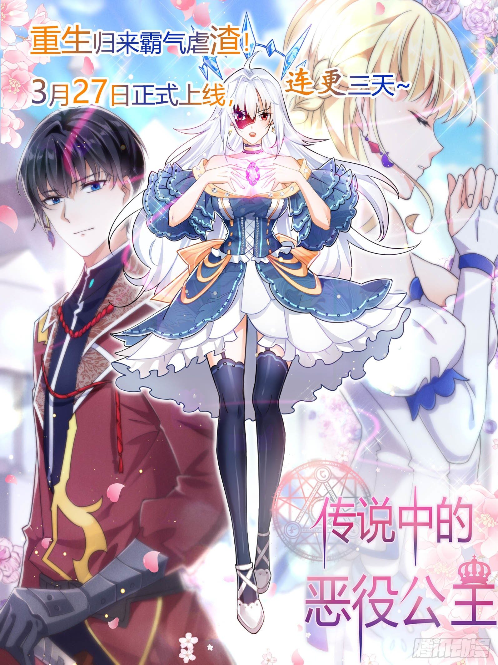 这是个封面-第1话