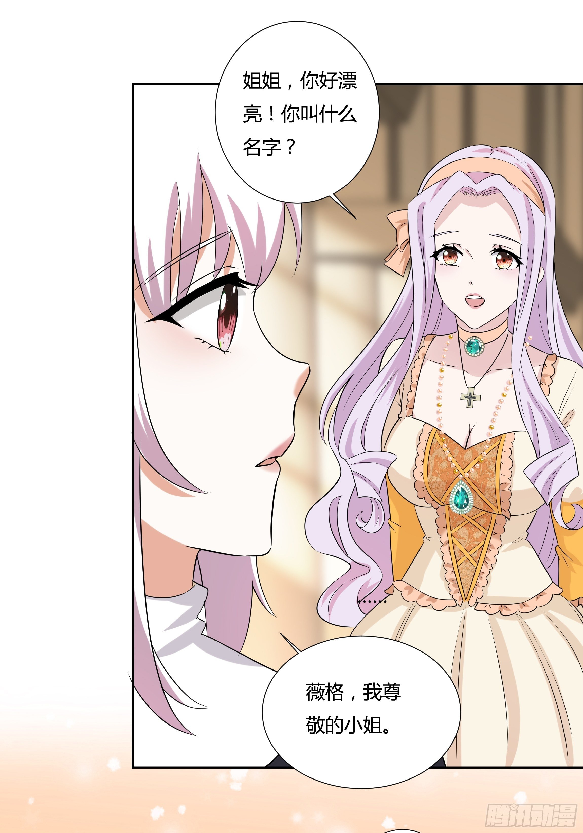 09话 纯真的嫡小姐-第11话