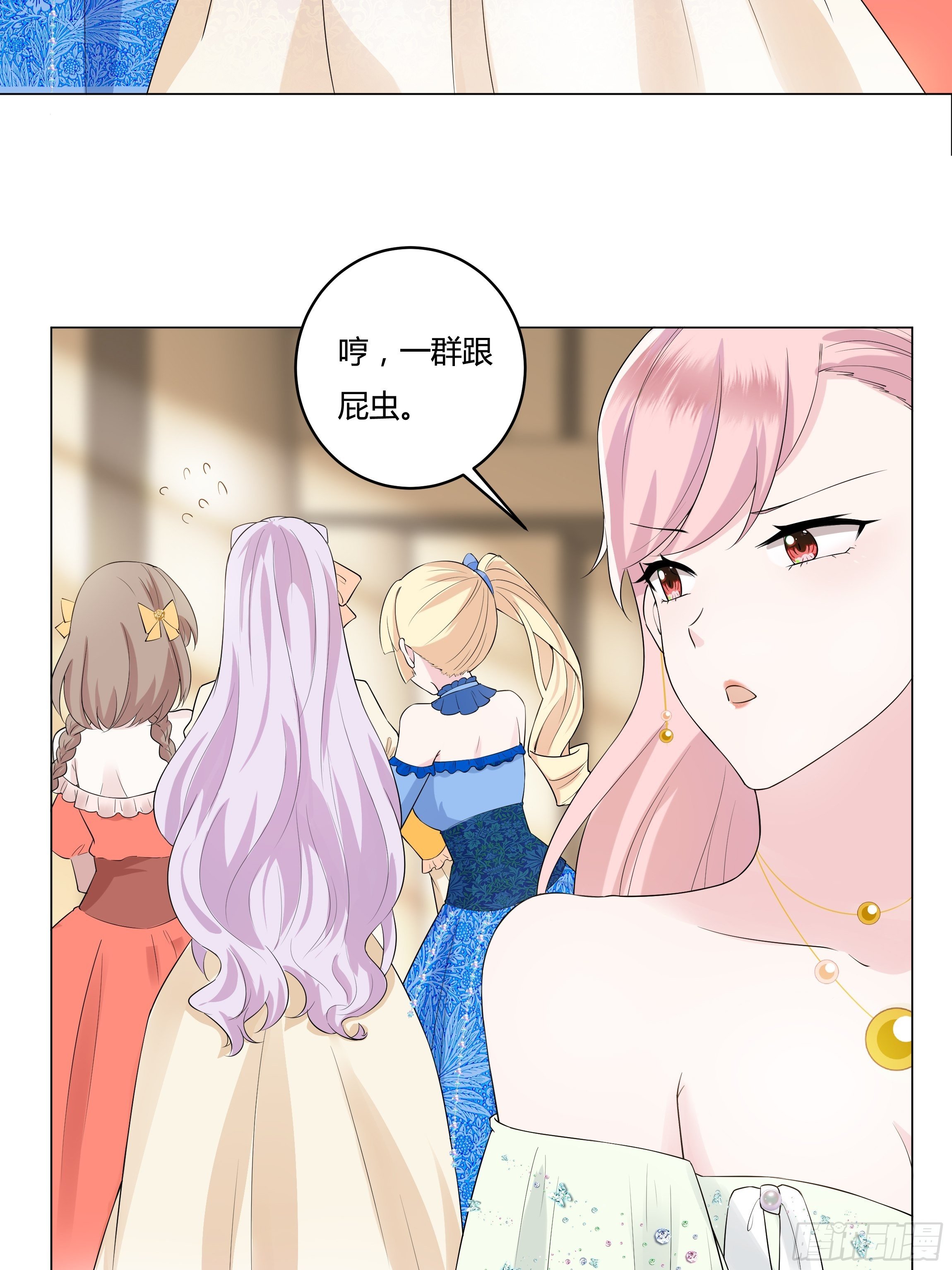 09话 纯真的嫡小姐-第11话