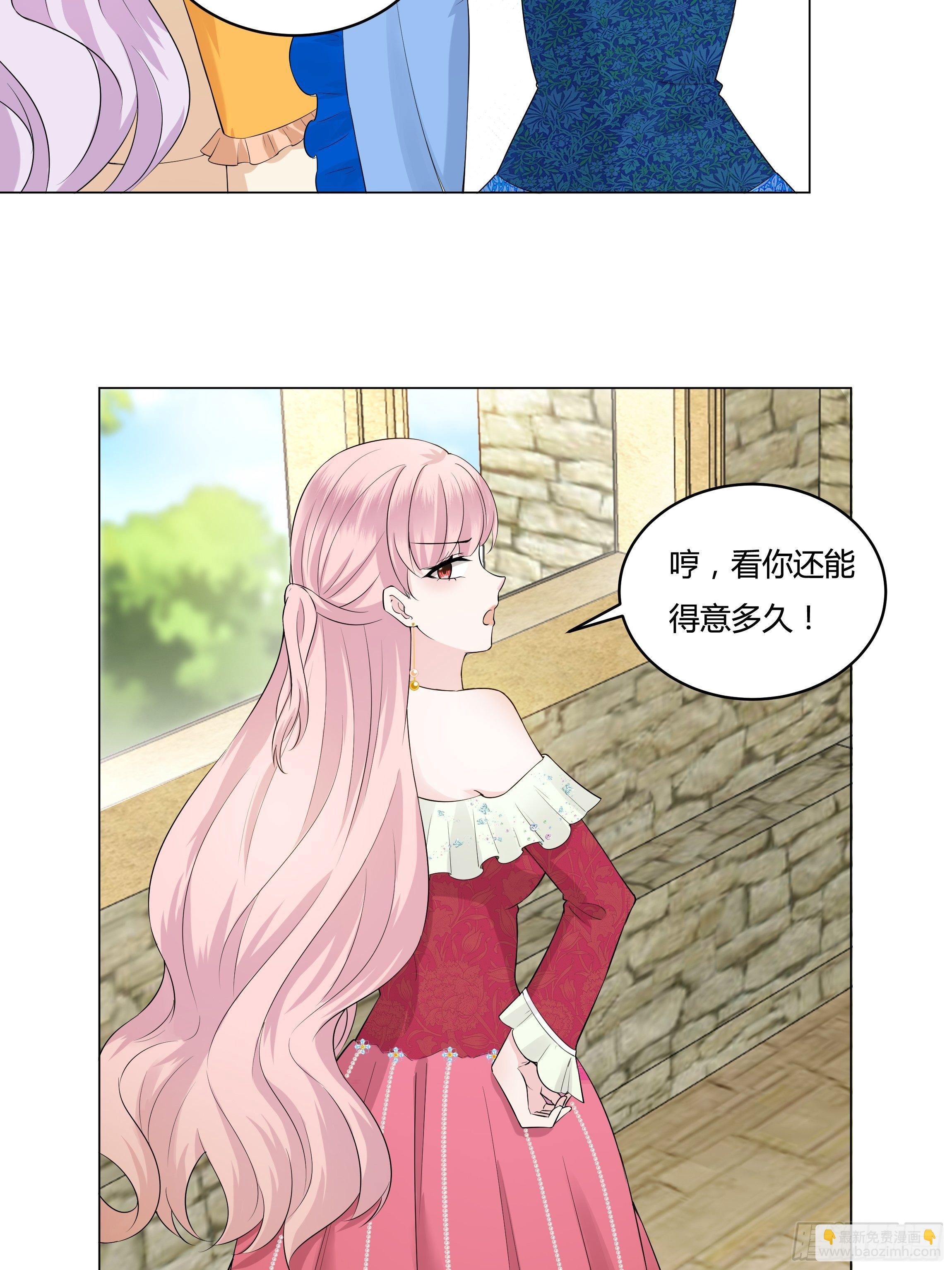 09话 纯真的嫡小姐-第11话
