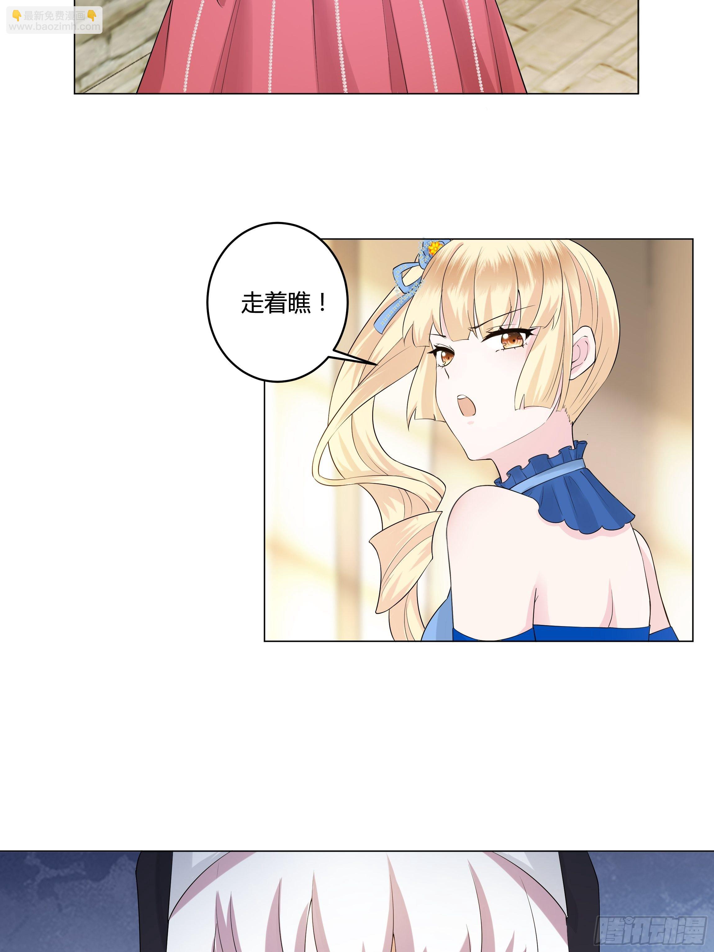 09话 纯真的嫡小姐-第11话