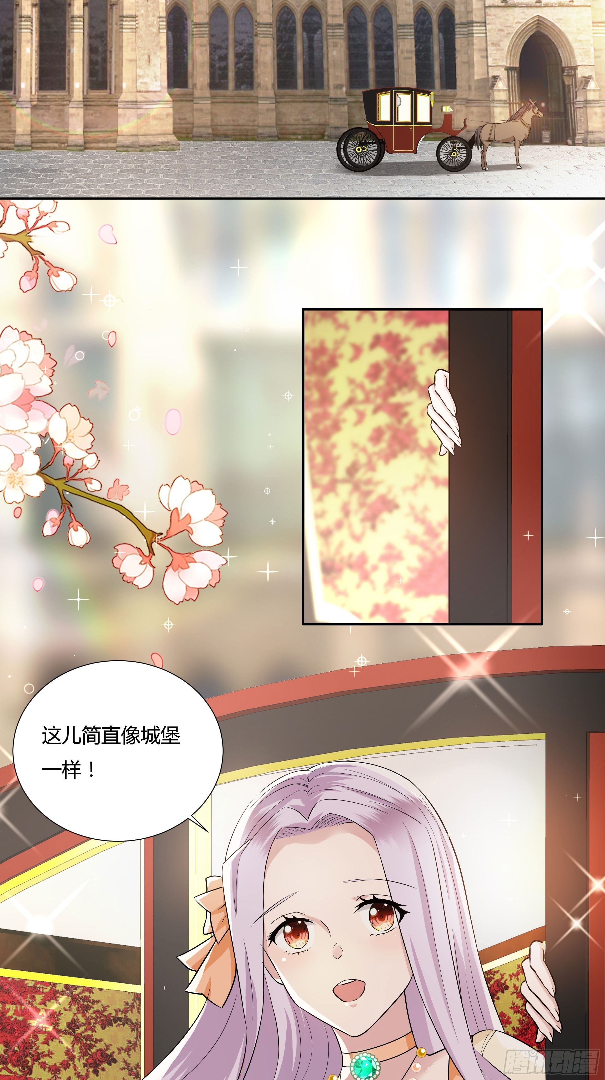 09话 纯真的嫡小姐-第11话