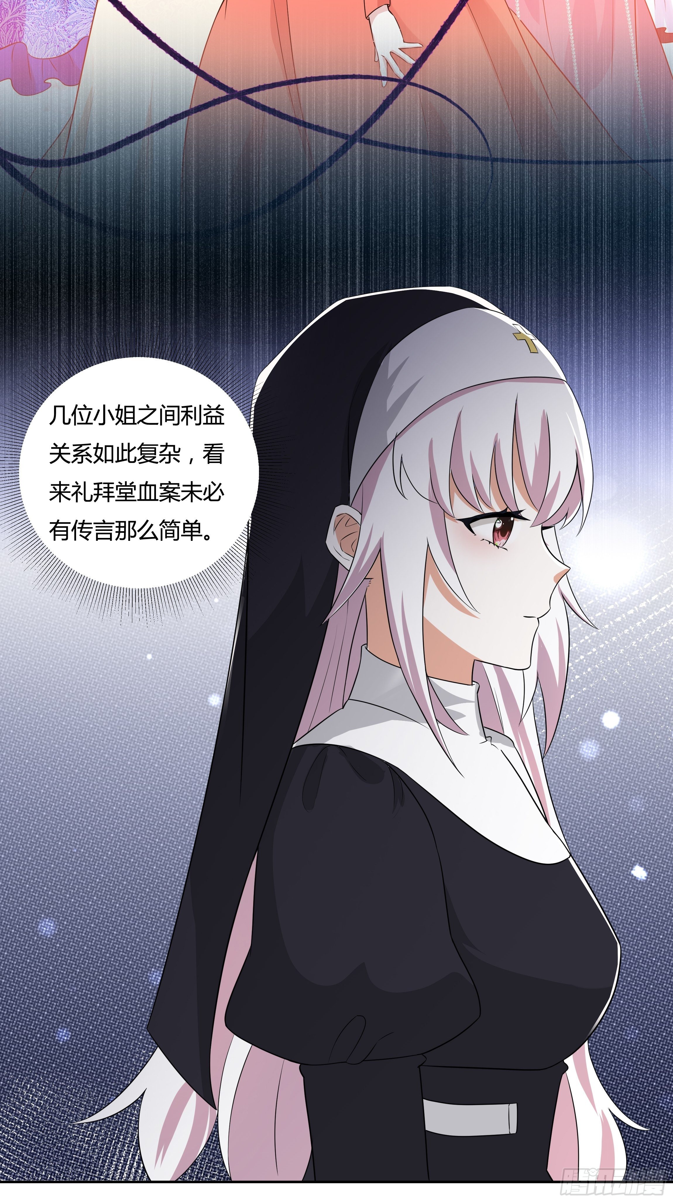 09话 纯真的嫡小姐-第11话