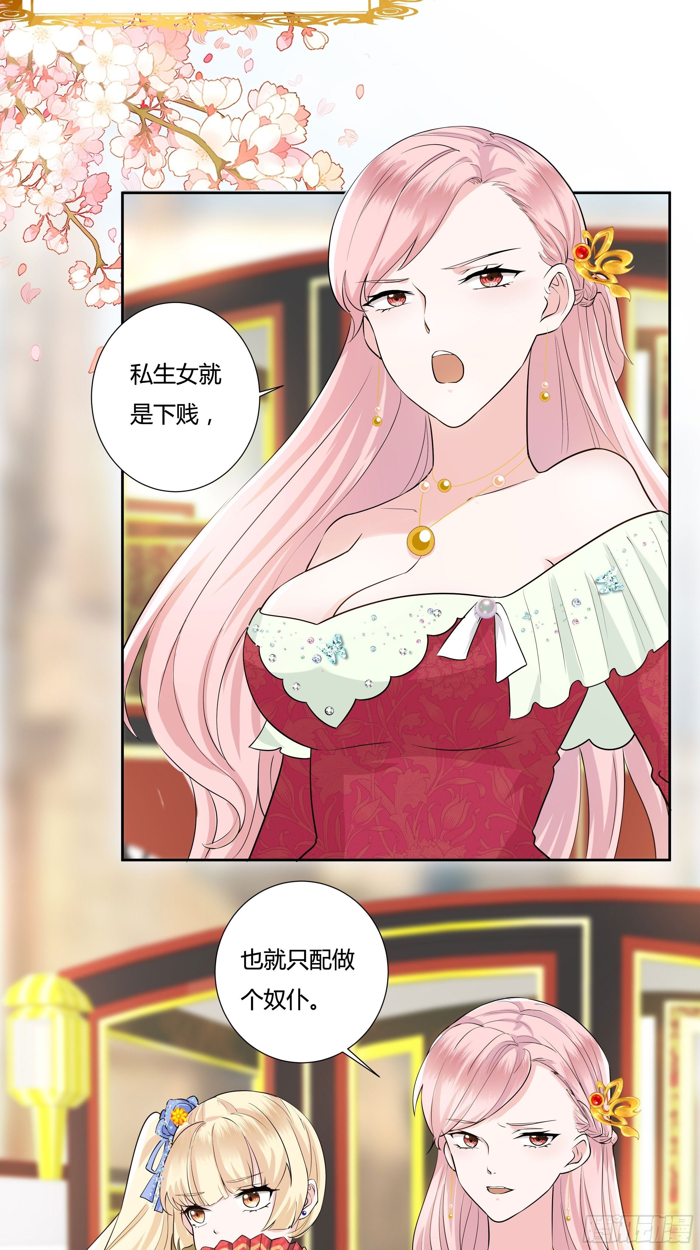 09话 纯真的嫡小姐-第11话