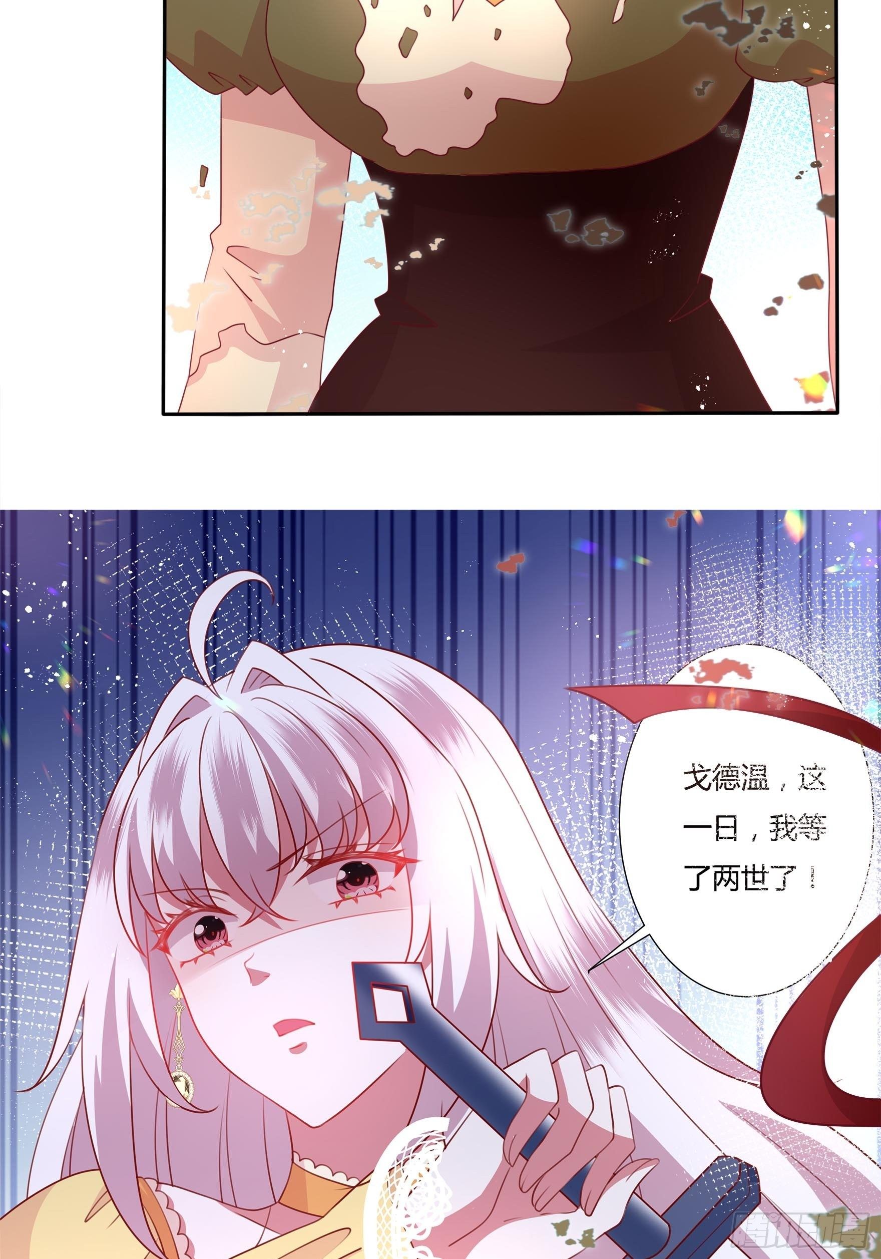 99话 相隔两世的复仇-第99话