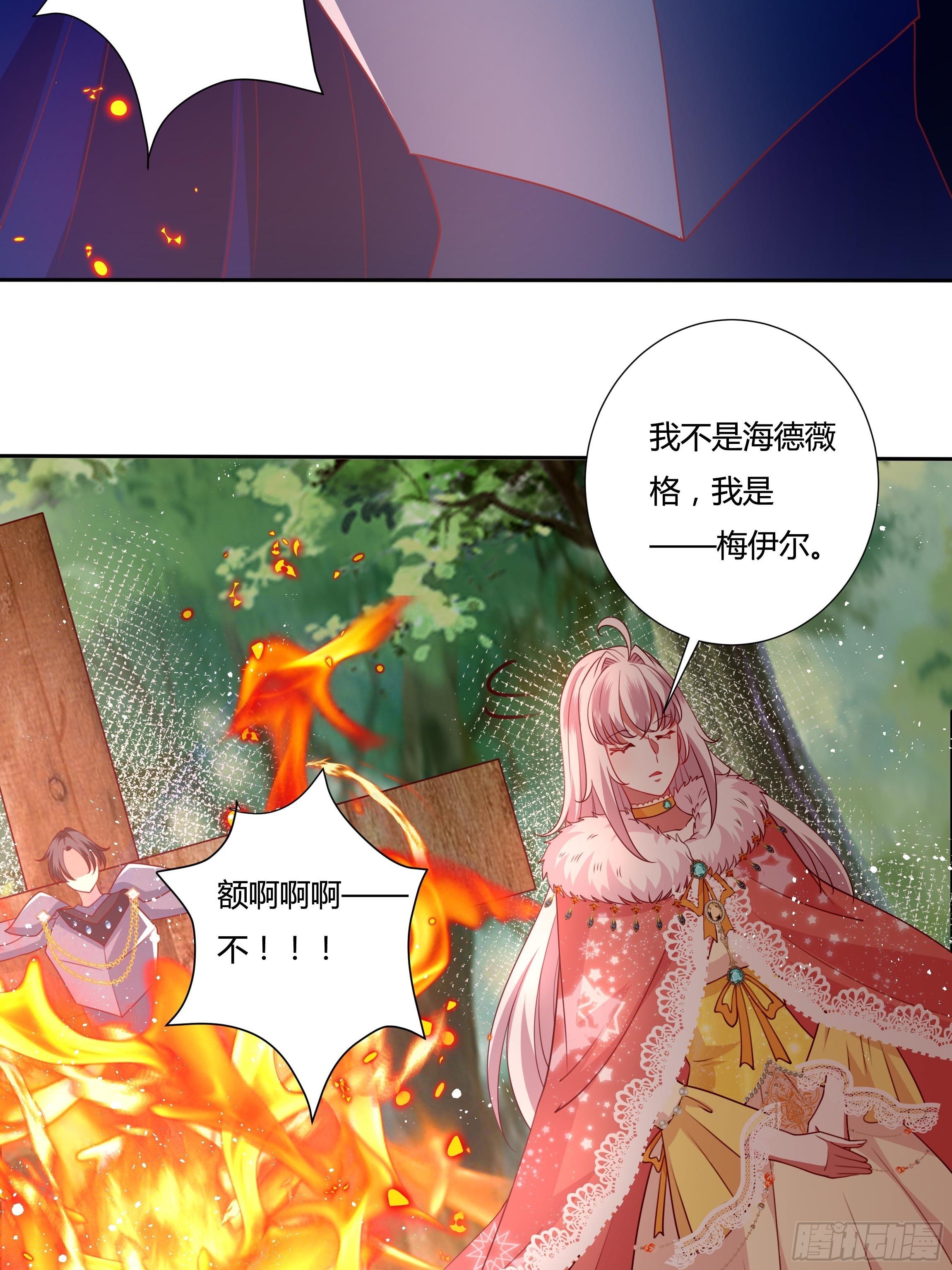 99话 相隔两世的复仇-第99话