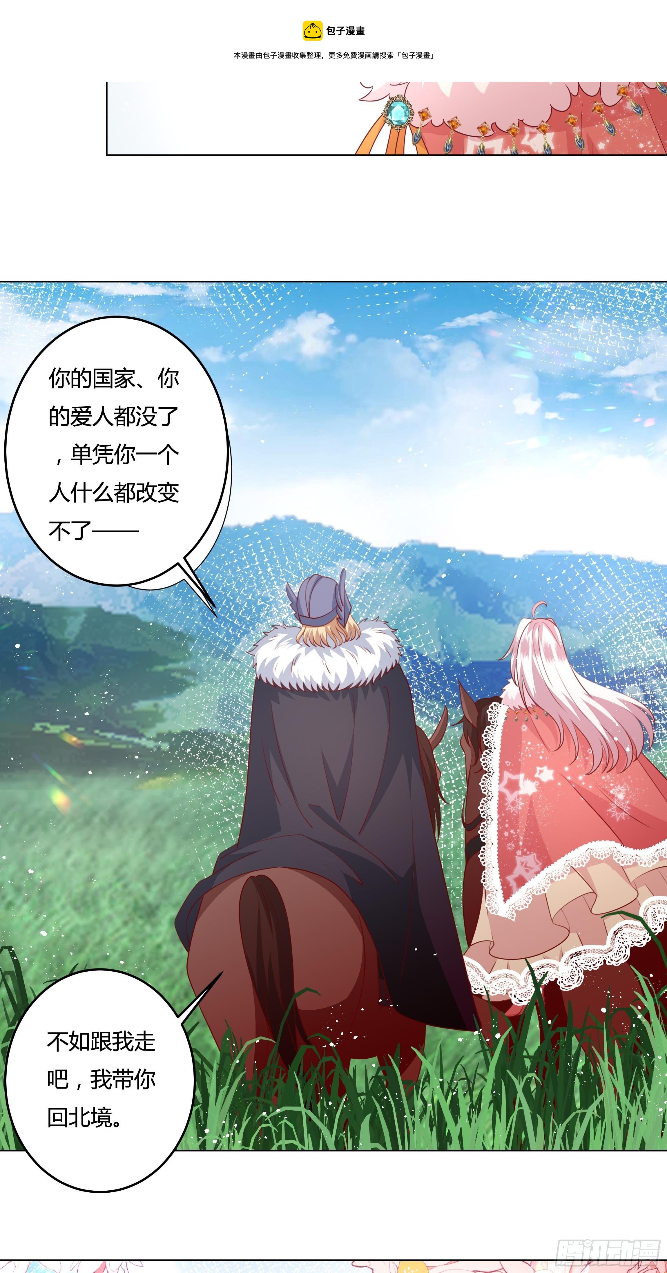 99话 相隔两世的复仇-第99话