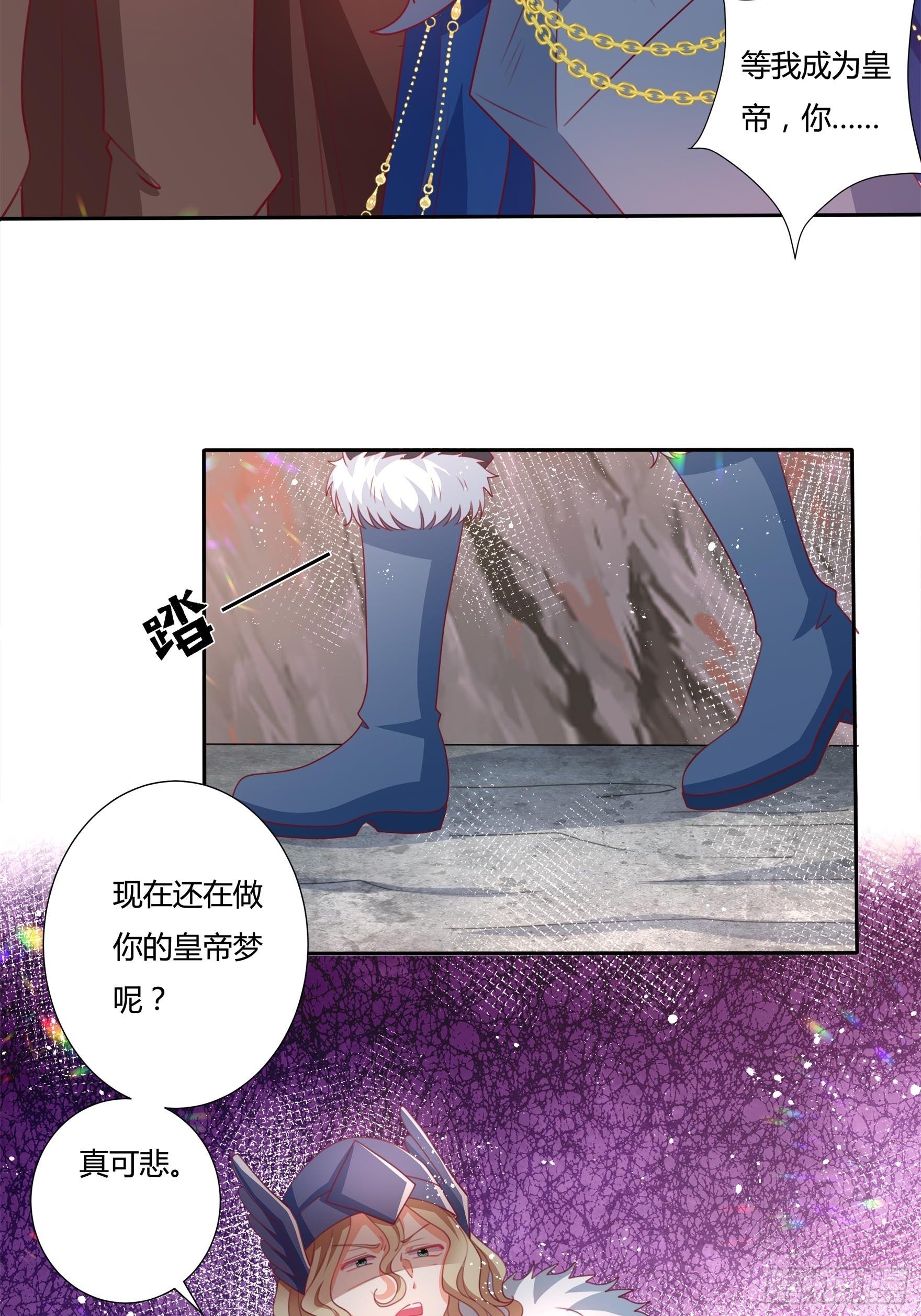 99话 相隔两世的复仇-第99话