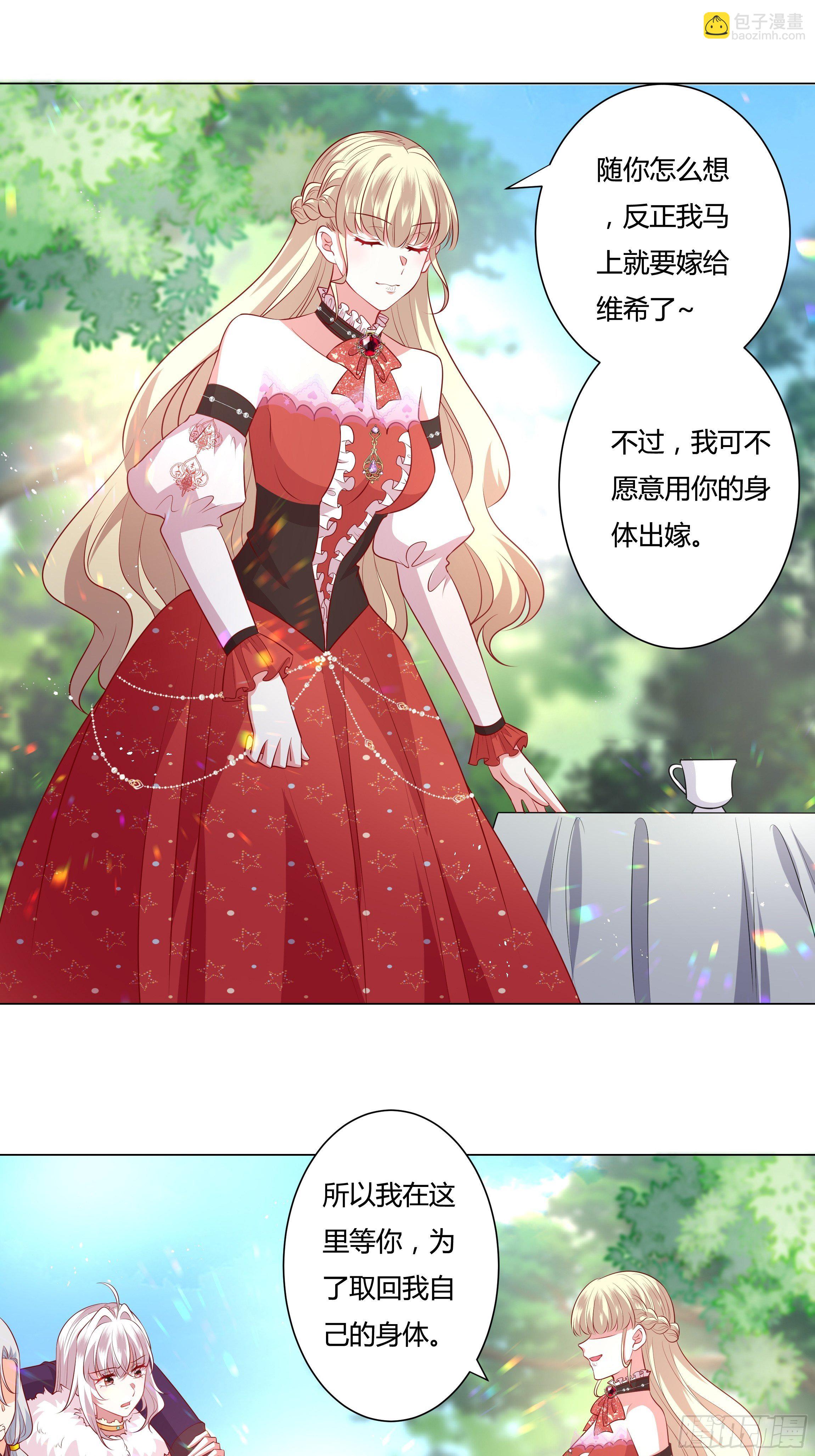 101话 再死一次！-第101话