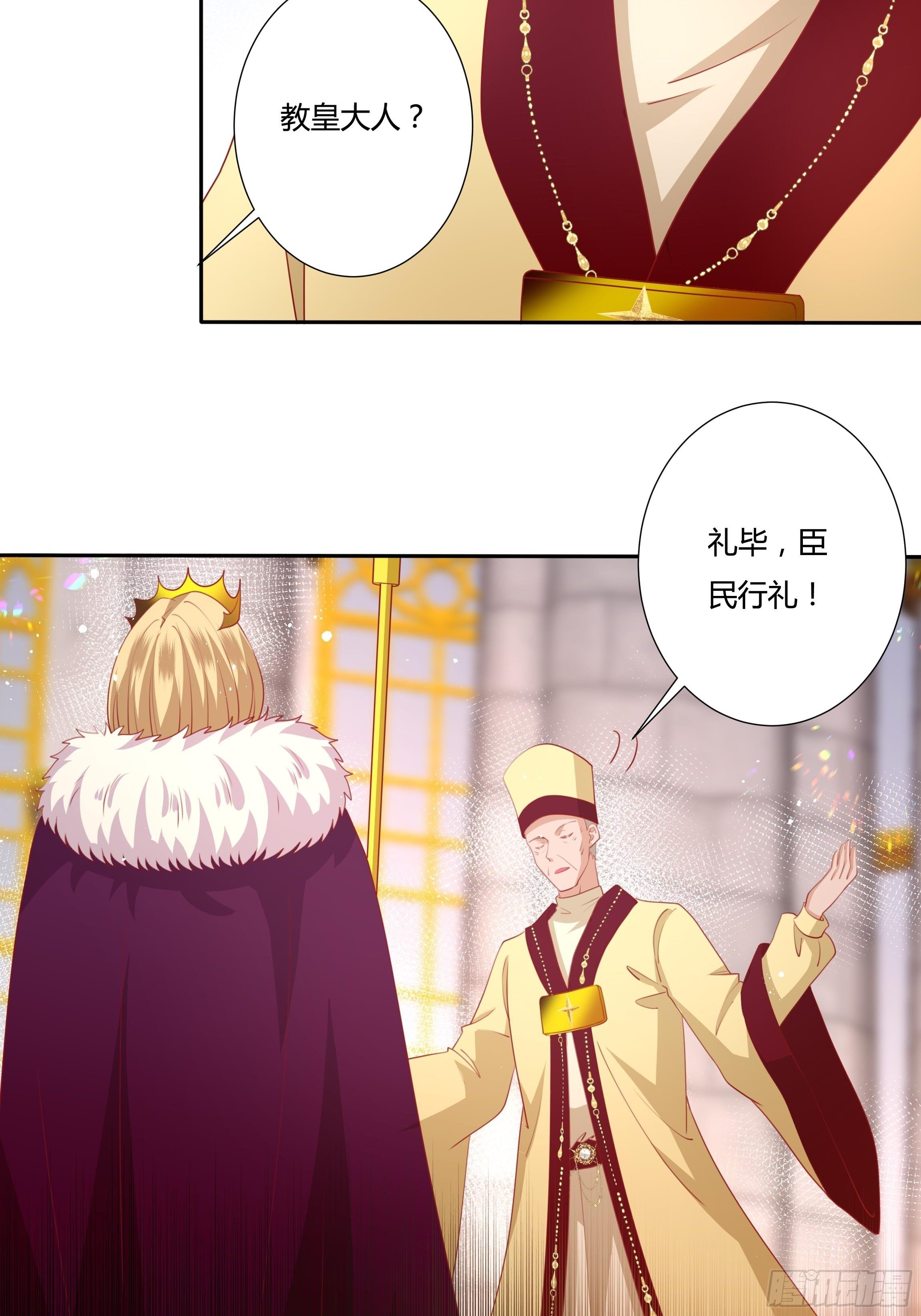 103话 加冕仪式-第103话